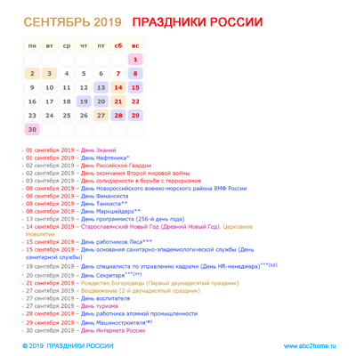 kalendarik_sentyabr_2019.png
