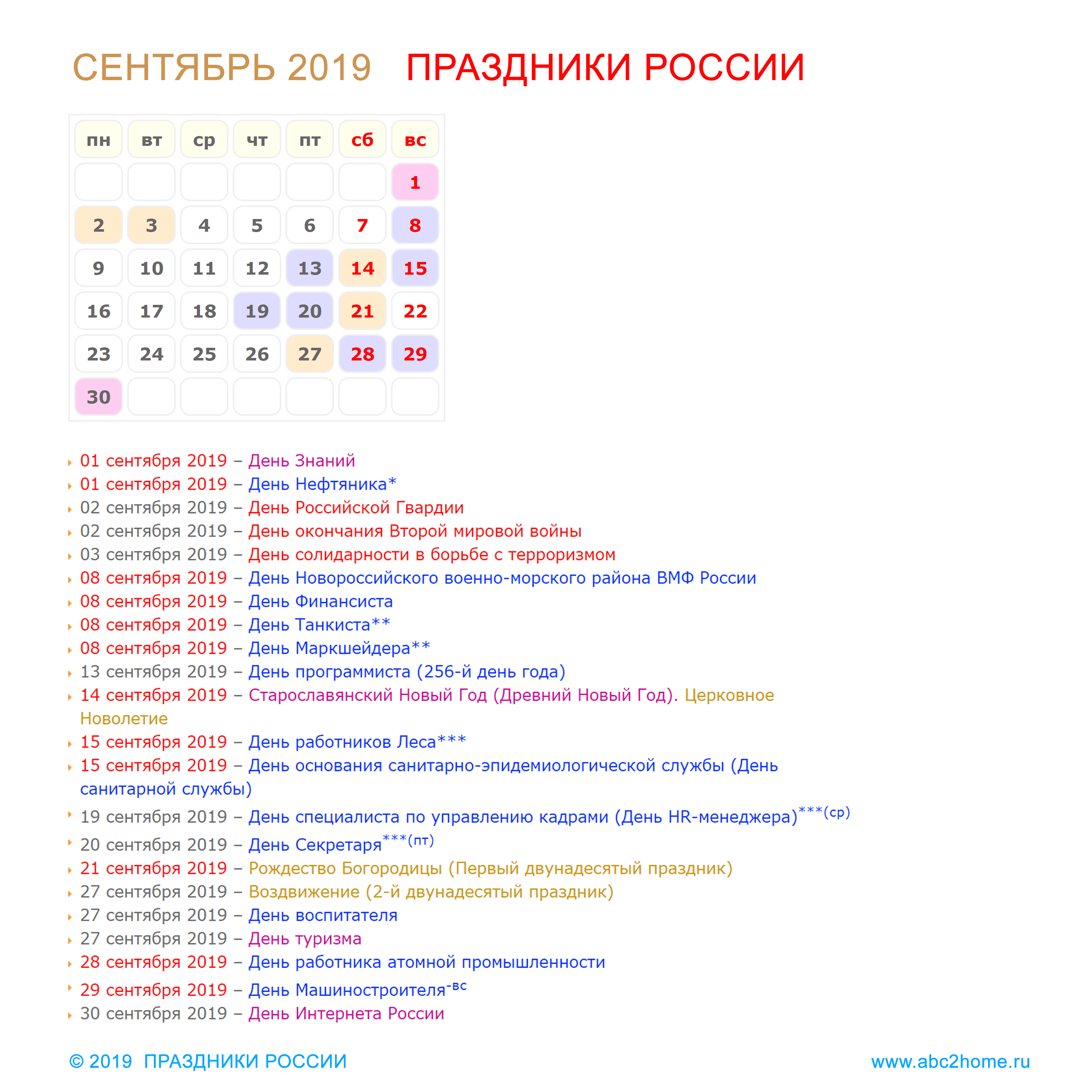 kalendarik_sentyabr_2019_bi.png