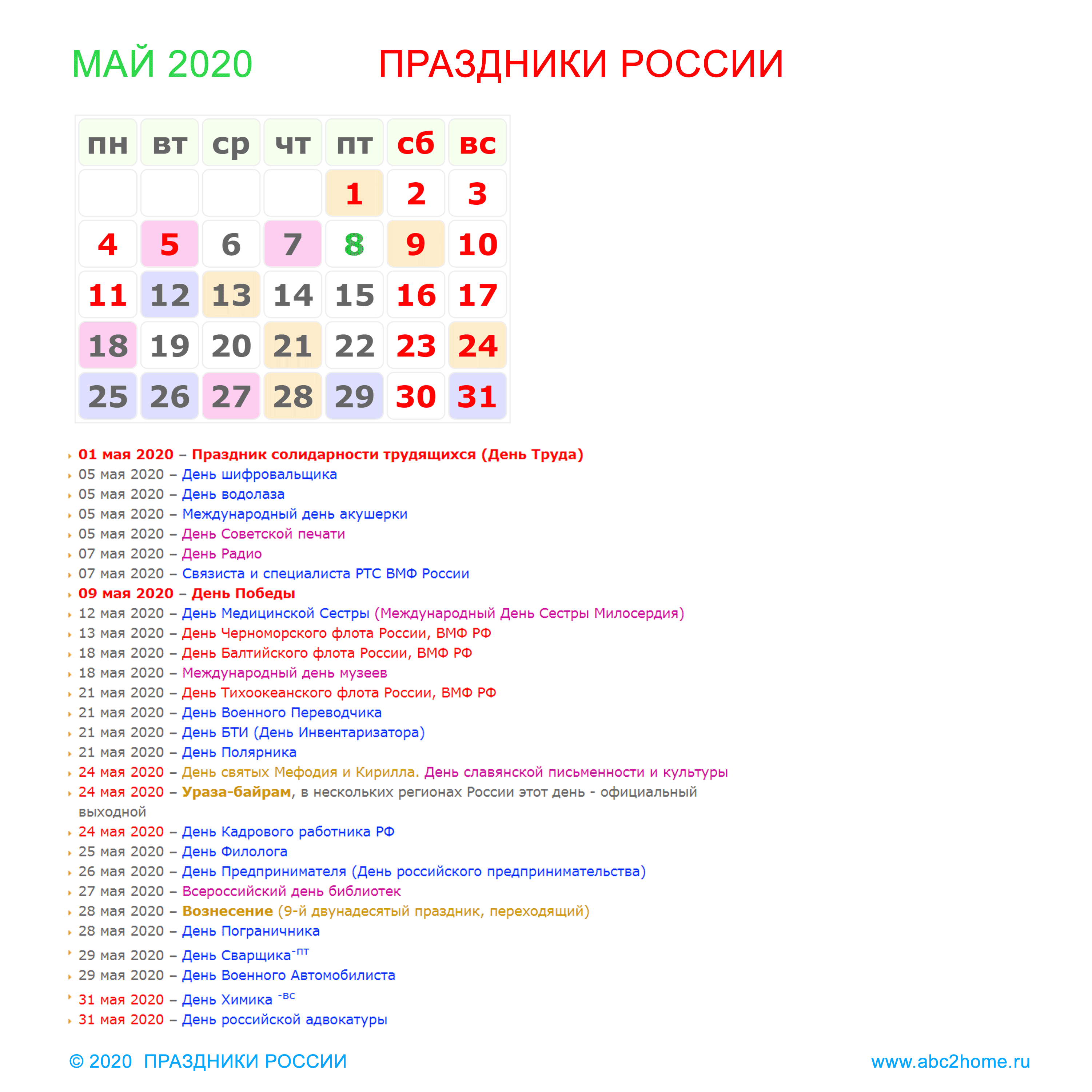kalendarik_may_2020_big.png