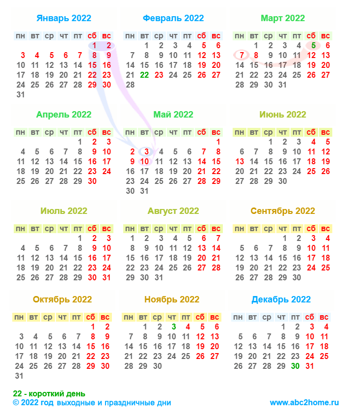 calendar_prazdniki_2022.png