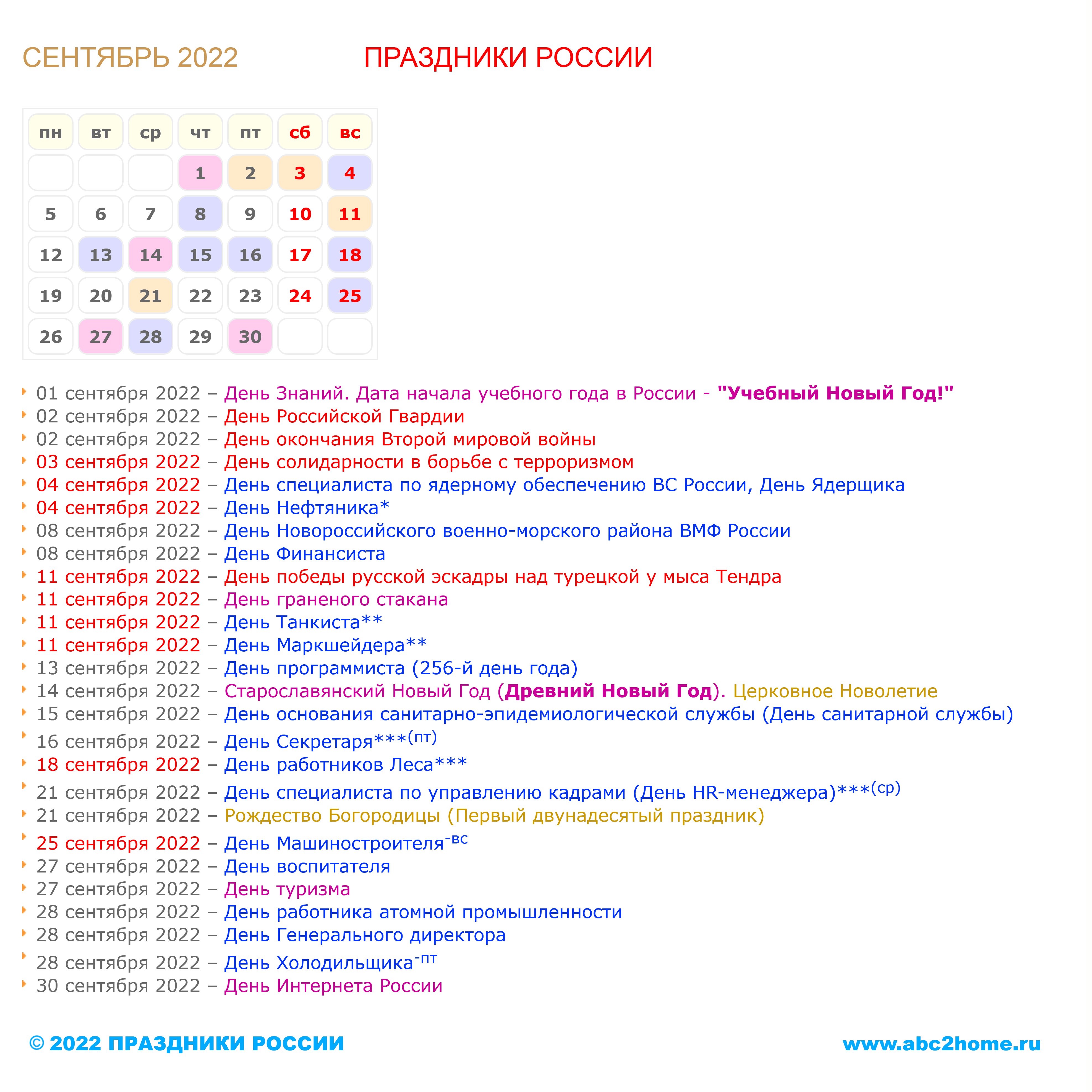 kalendarik_sentyabr_2022_big.png