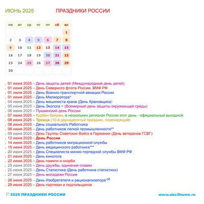 календарик