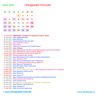 календарик