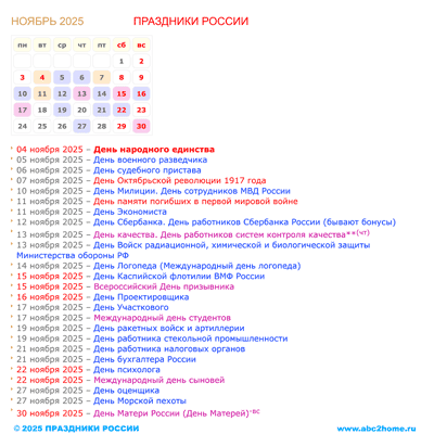 календарик