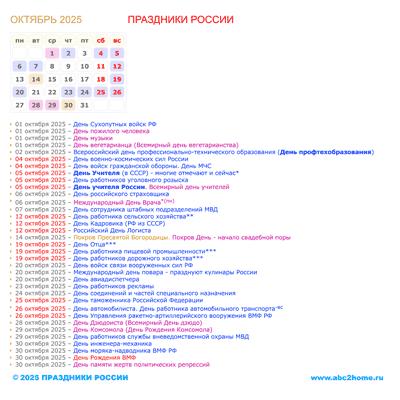 календарик