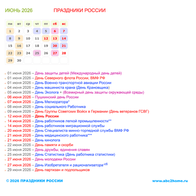 календарик