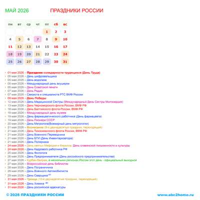 календарик