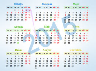 Календарь праздников 2015